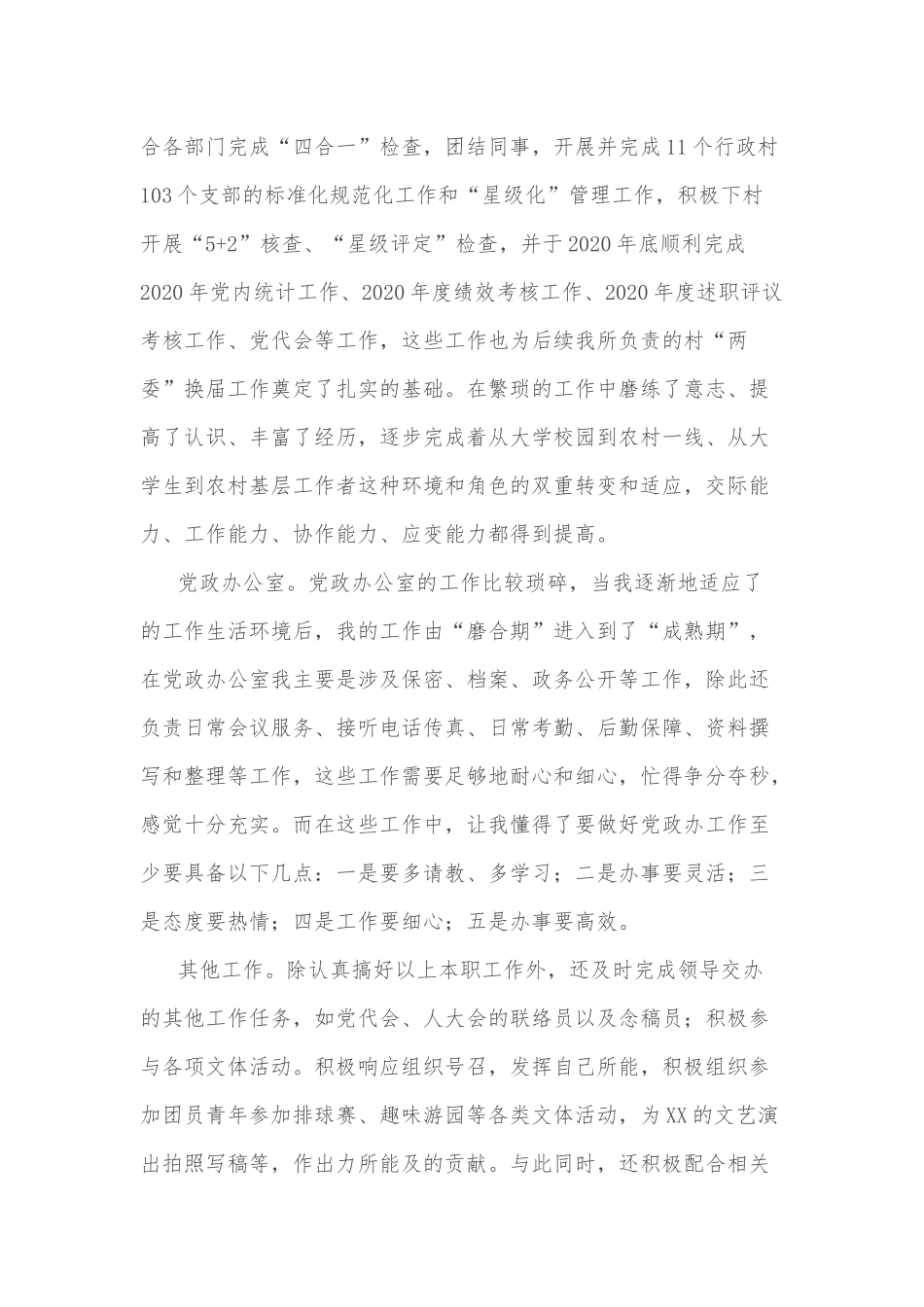 深入学习贯彻生态文明思想学习纲要情况报告_第2页