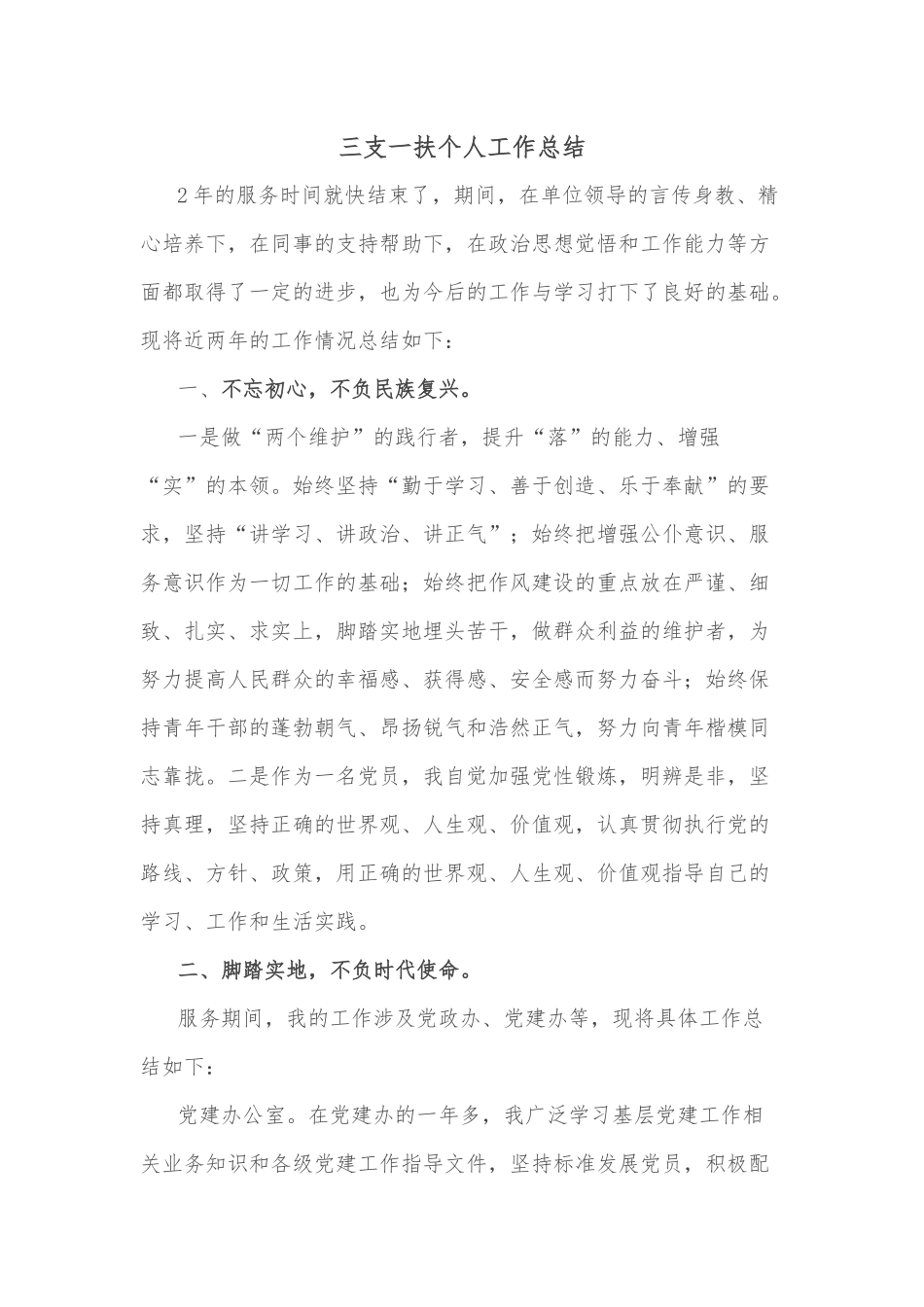 省部级专题研讨班研讨发言：传承红色基因 赓续红色血脉_第1页