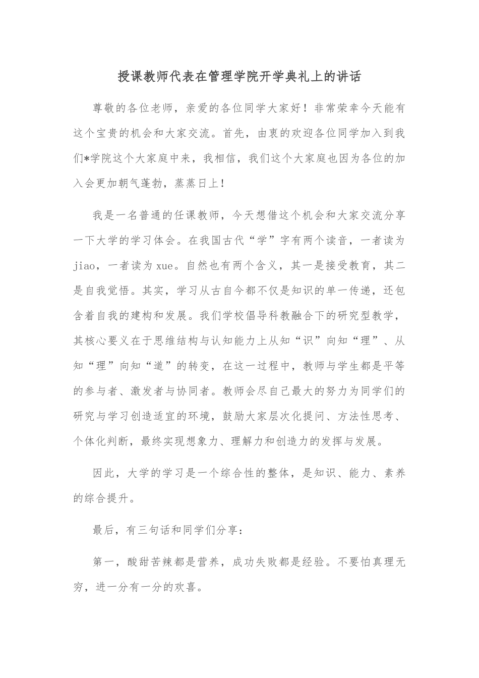 数字乡村建设调研报告_第1页