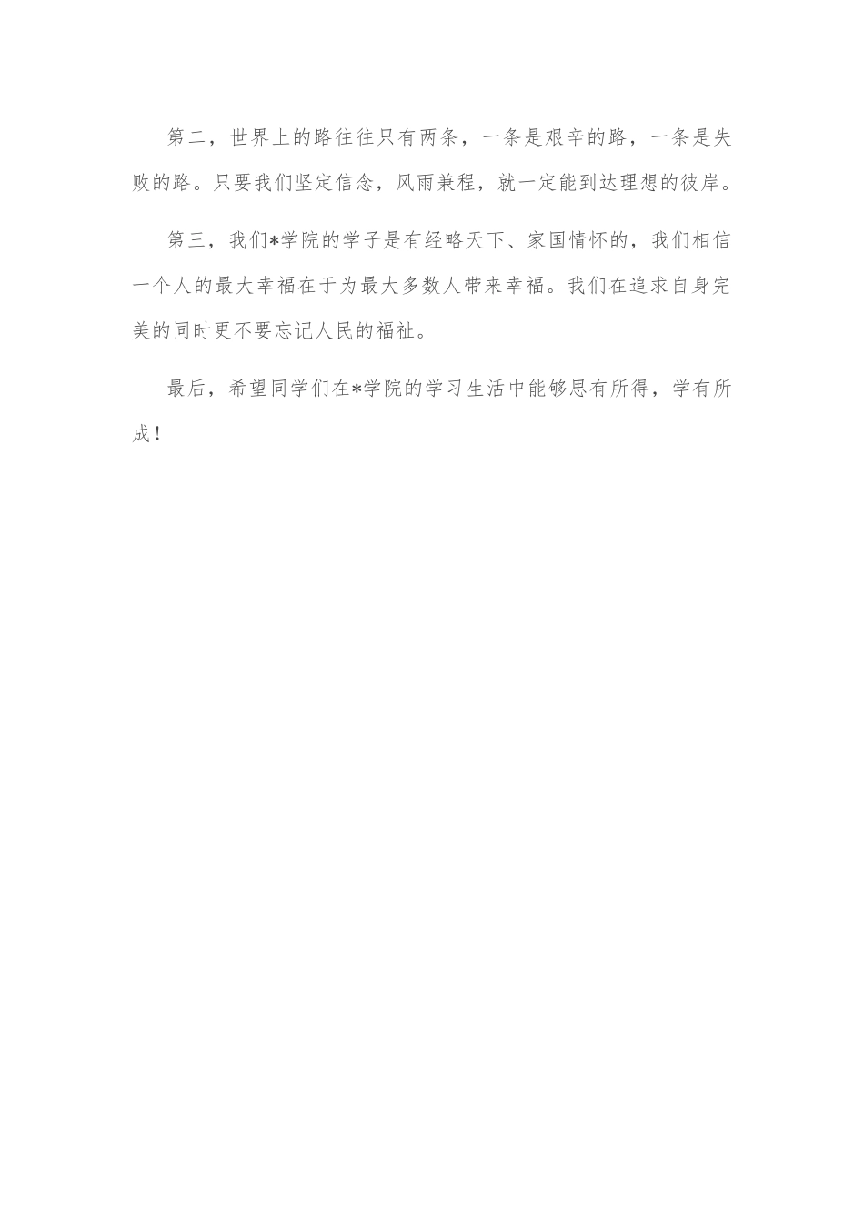 数字转型、数字经济讲话文章汇编（20篇）_第2页