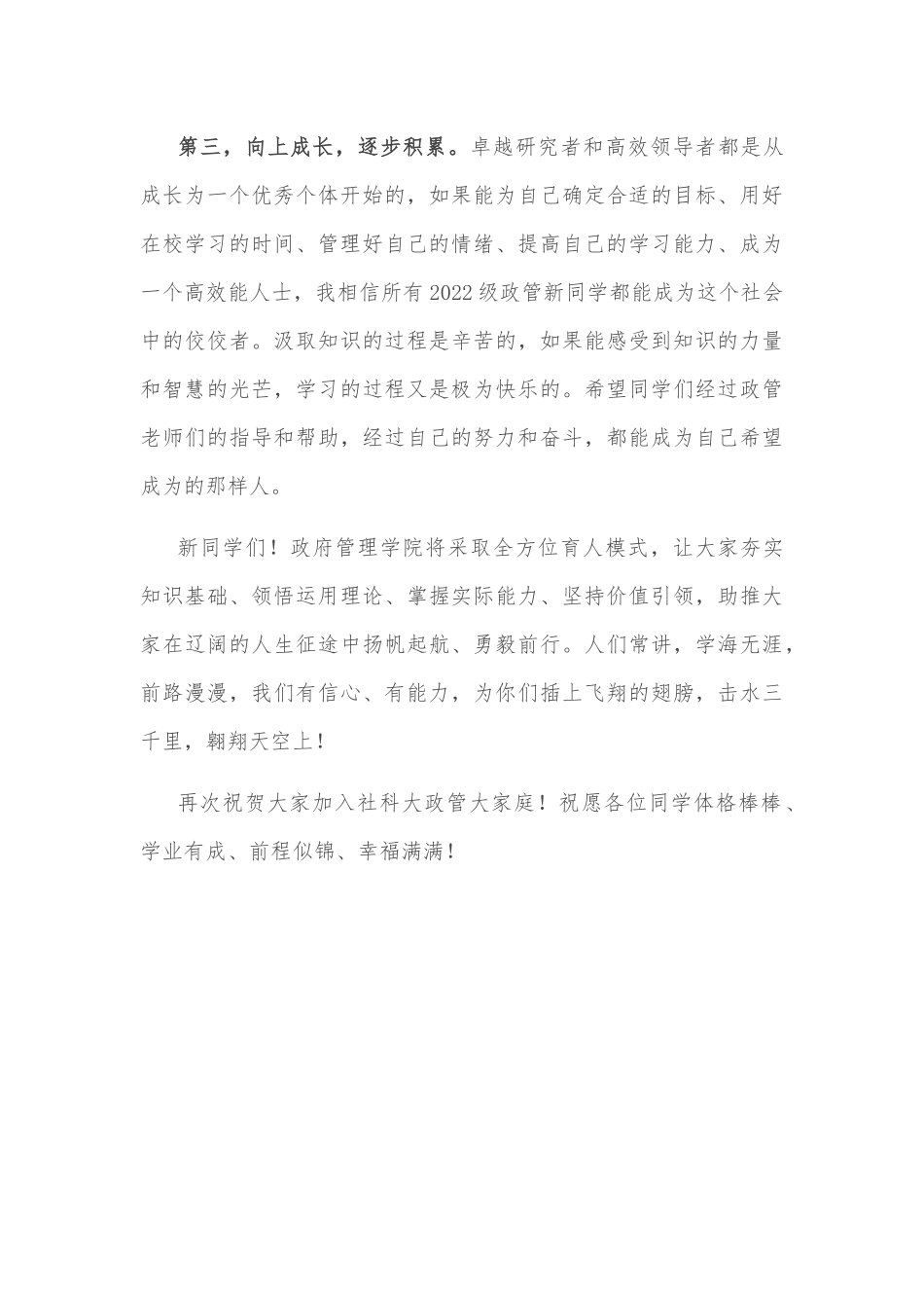 心得体会：学深悟透第四卷 引领开创新时代人大工作新局面_第3页