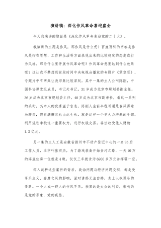 医院院长关于医药卫生体制改革的思考