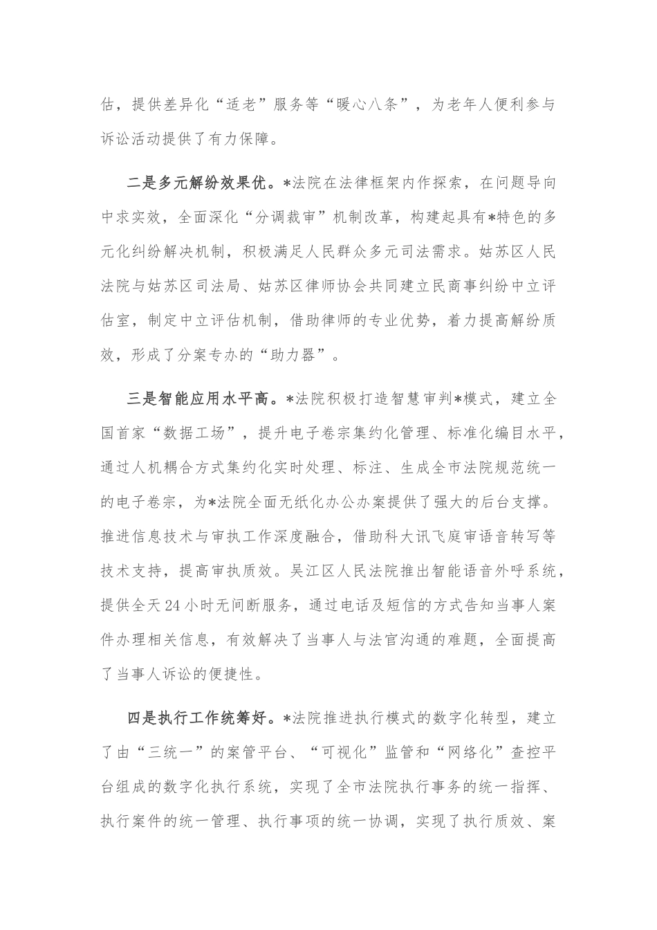 在2022年公司区队班组建设现场会上的讲话提纲_第2页