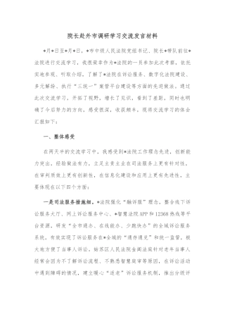 在2022年政府信息公开工作会议上的讲话