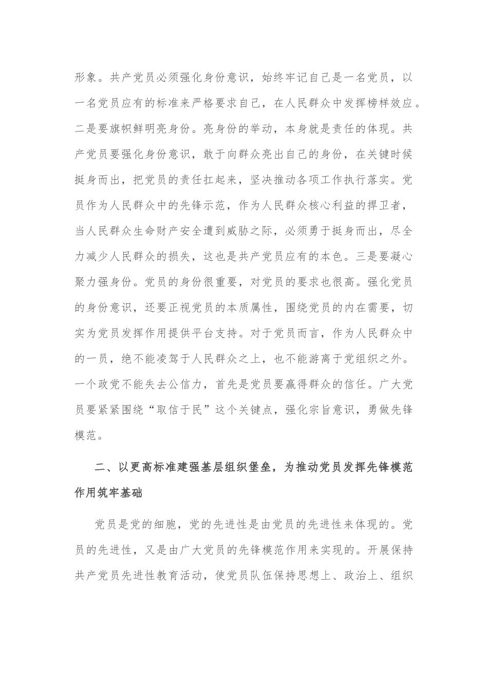 助力乡村振兴主题演讲稿_第2页