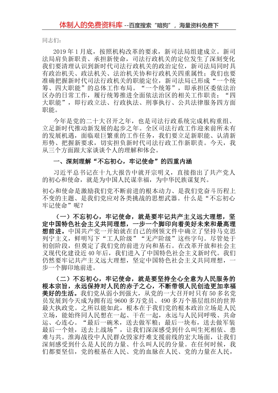 党委副书记在公司区队班组建设现场会上的讲话_第2页