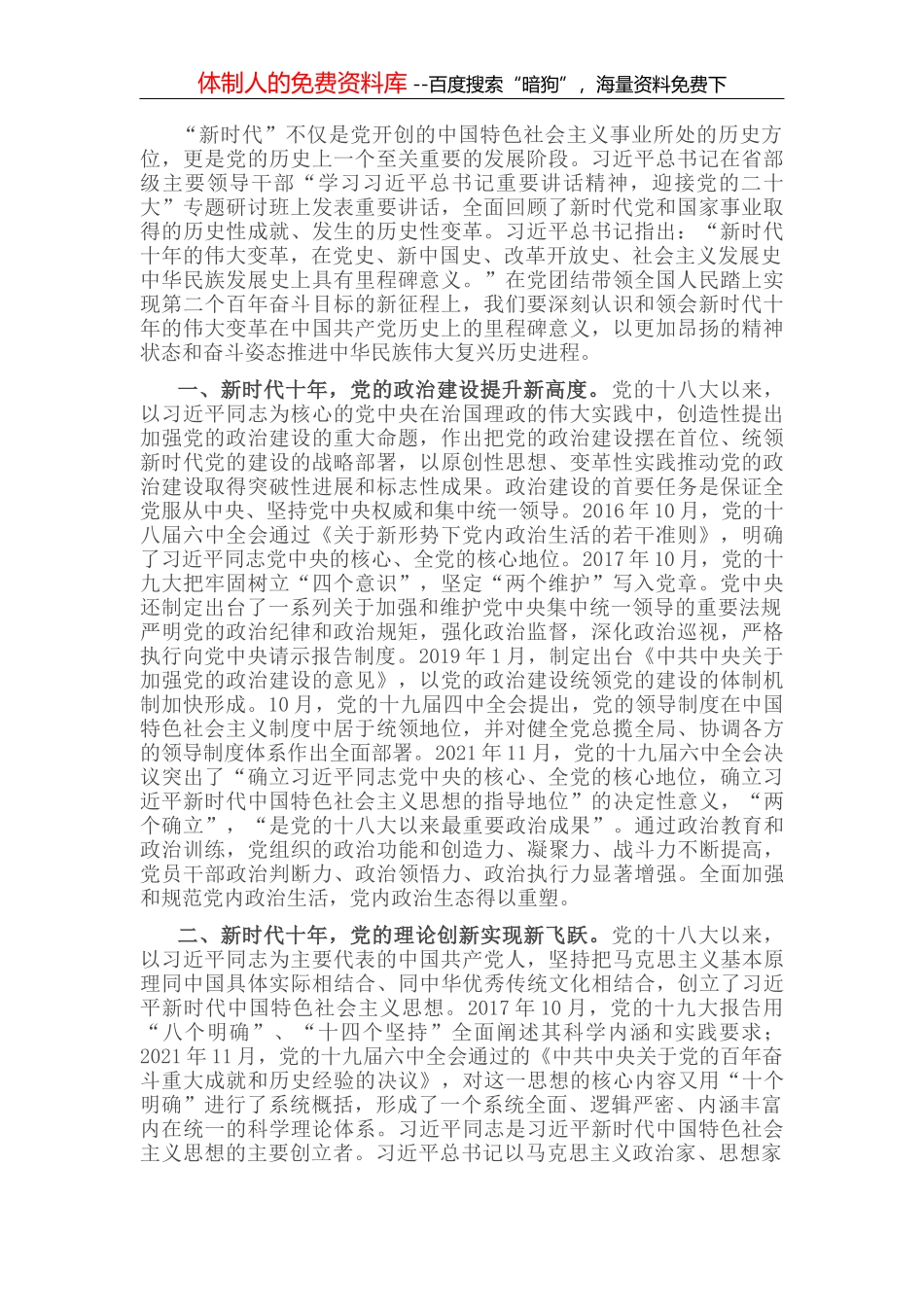 董事长在公司区队班组建设现场会上的讲话_第2页