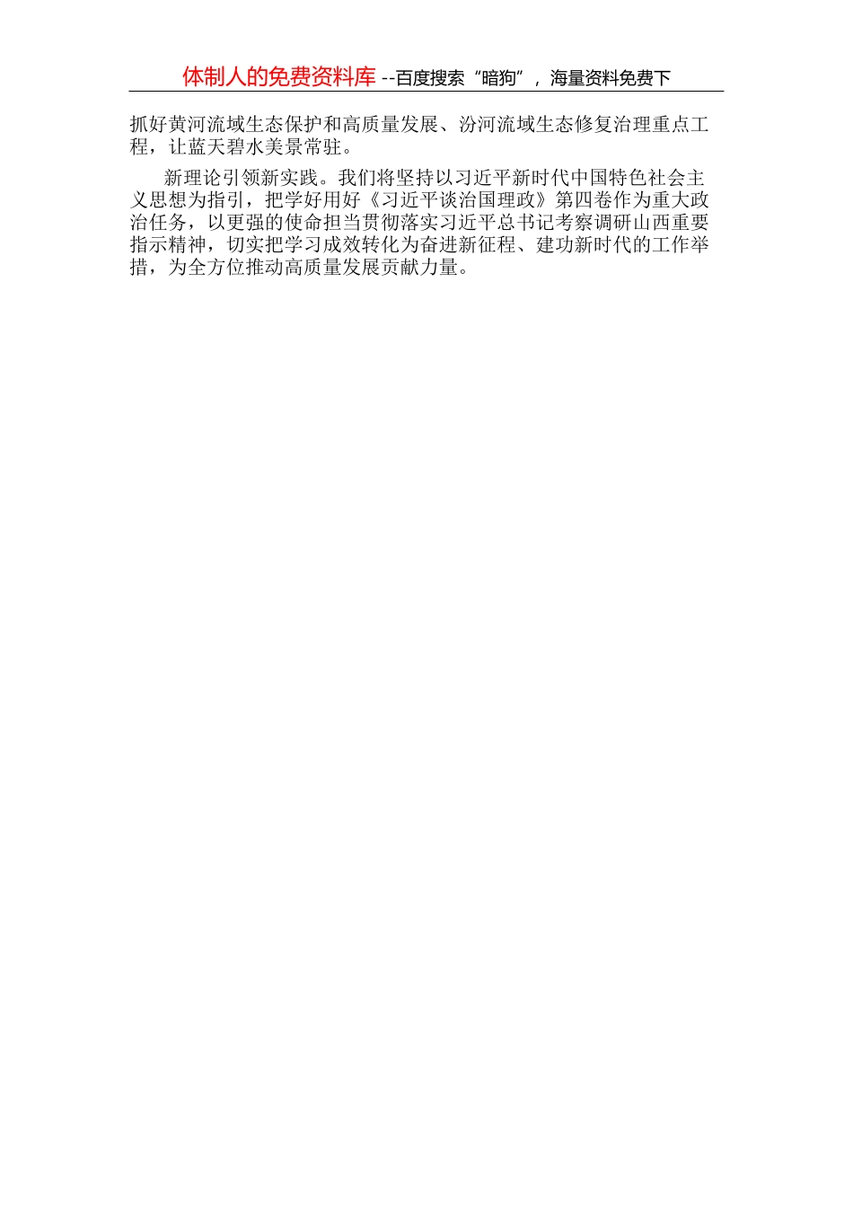 工业经济发展综述_第3页