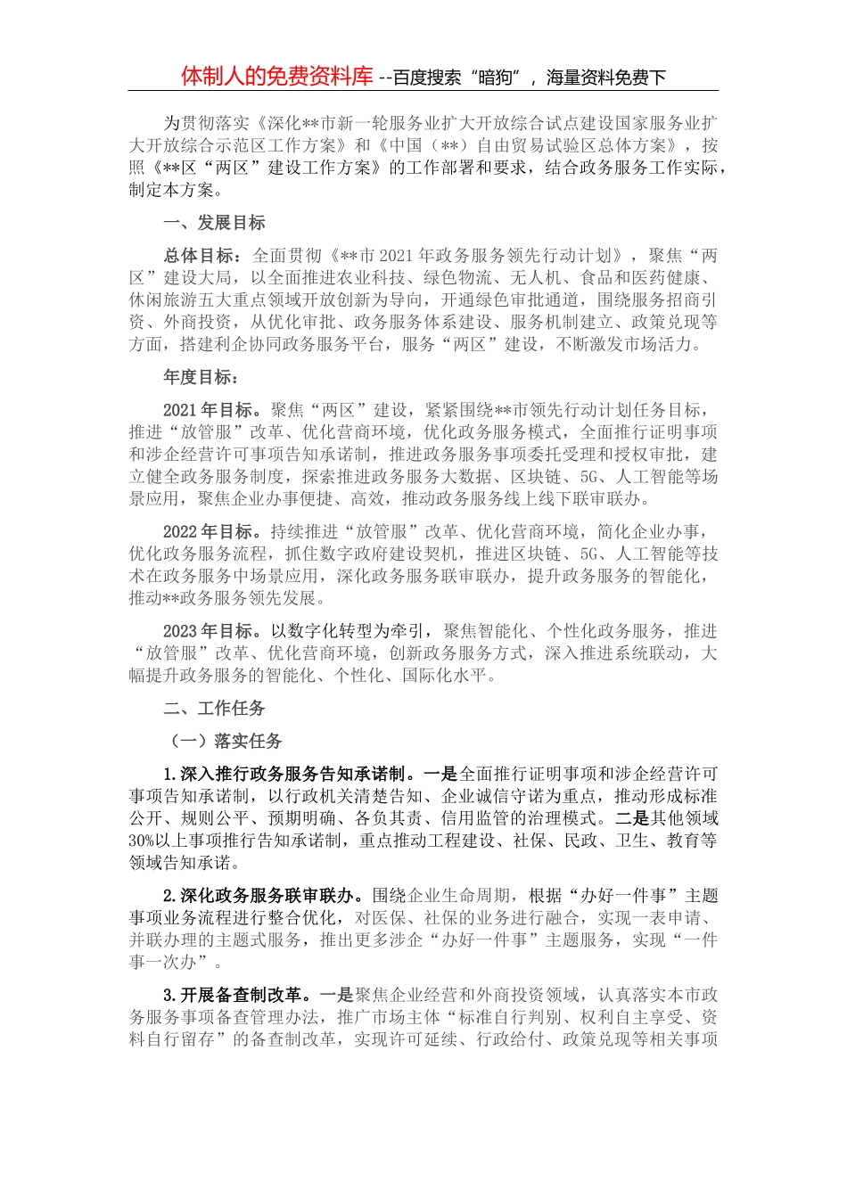 全县纪委监督执纪“四种形态”工作经验交流材料_第2页