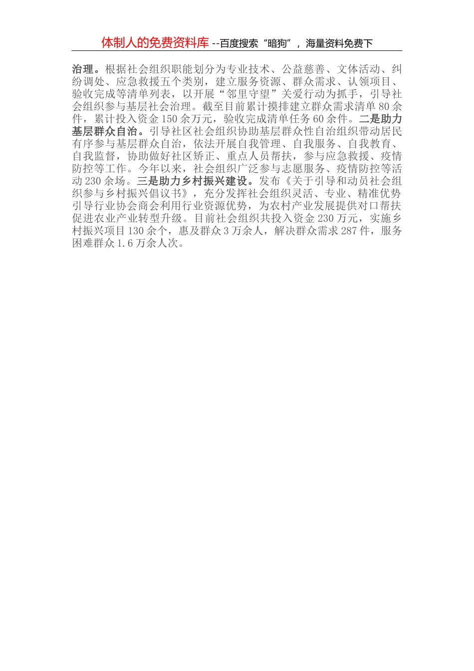 生态环境局环境执法大练兵工作汇报_第3页