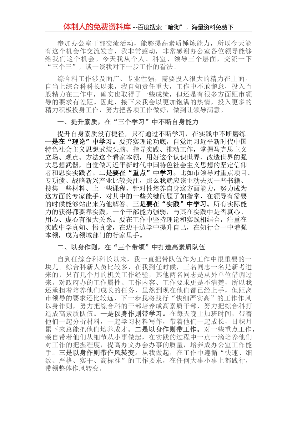 县开展“政府开放月”系列主题活动的情况报告_第2页