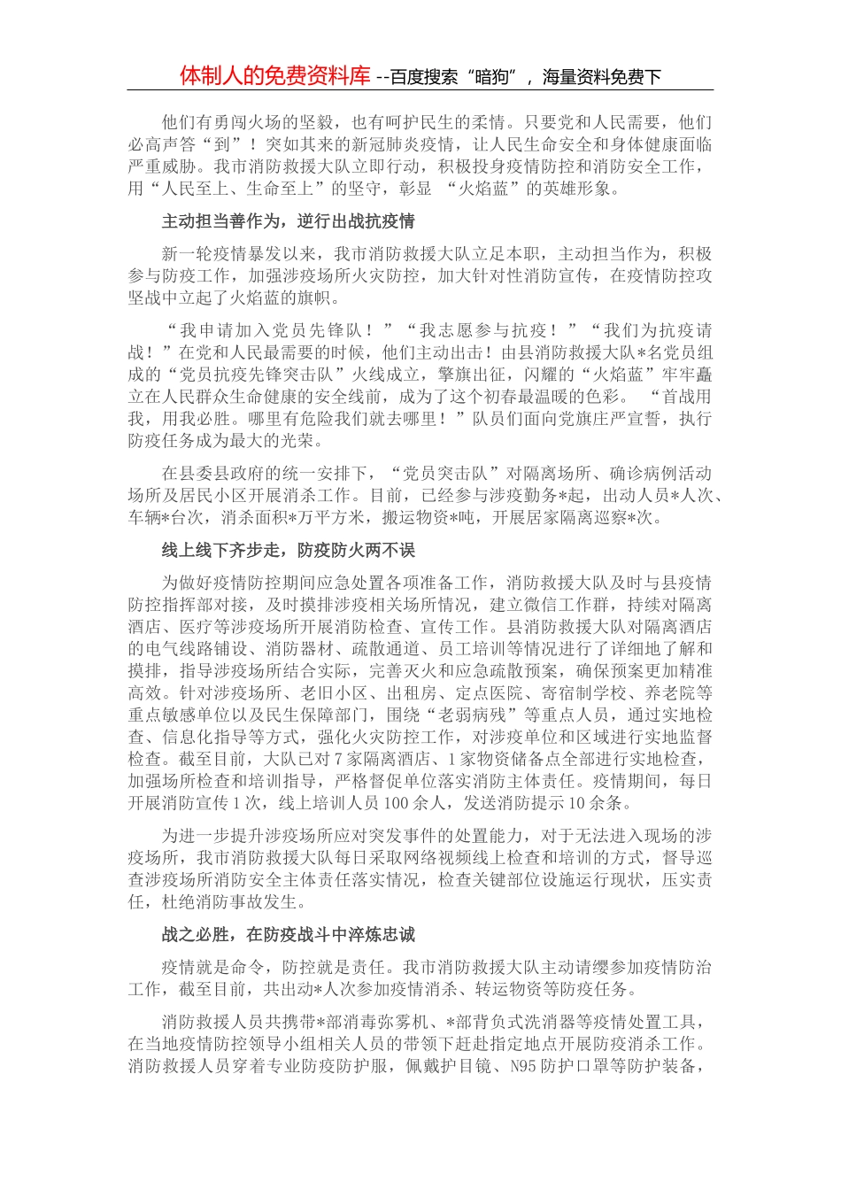 校长在学校教职工代表大会上的讲话_第2页