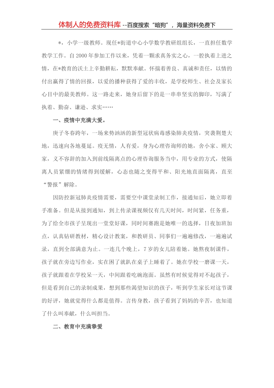 在2022年区生态环境保护工作推进会上的讲话_第2页