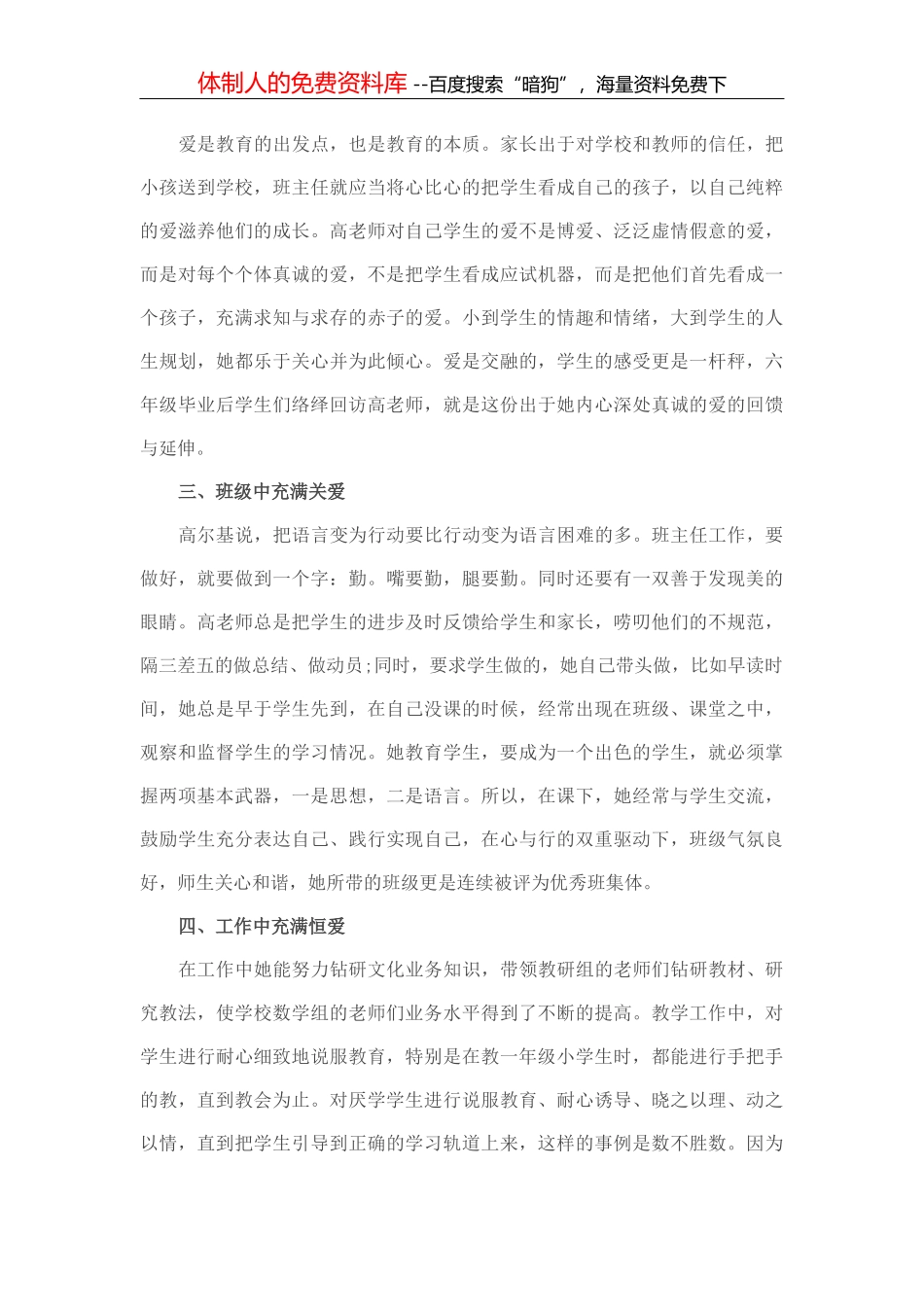 在2022年区生态环境保护工作推进会上的讲话_第3页