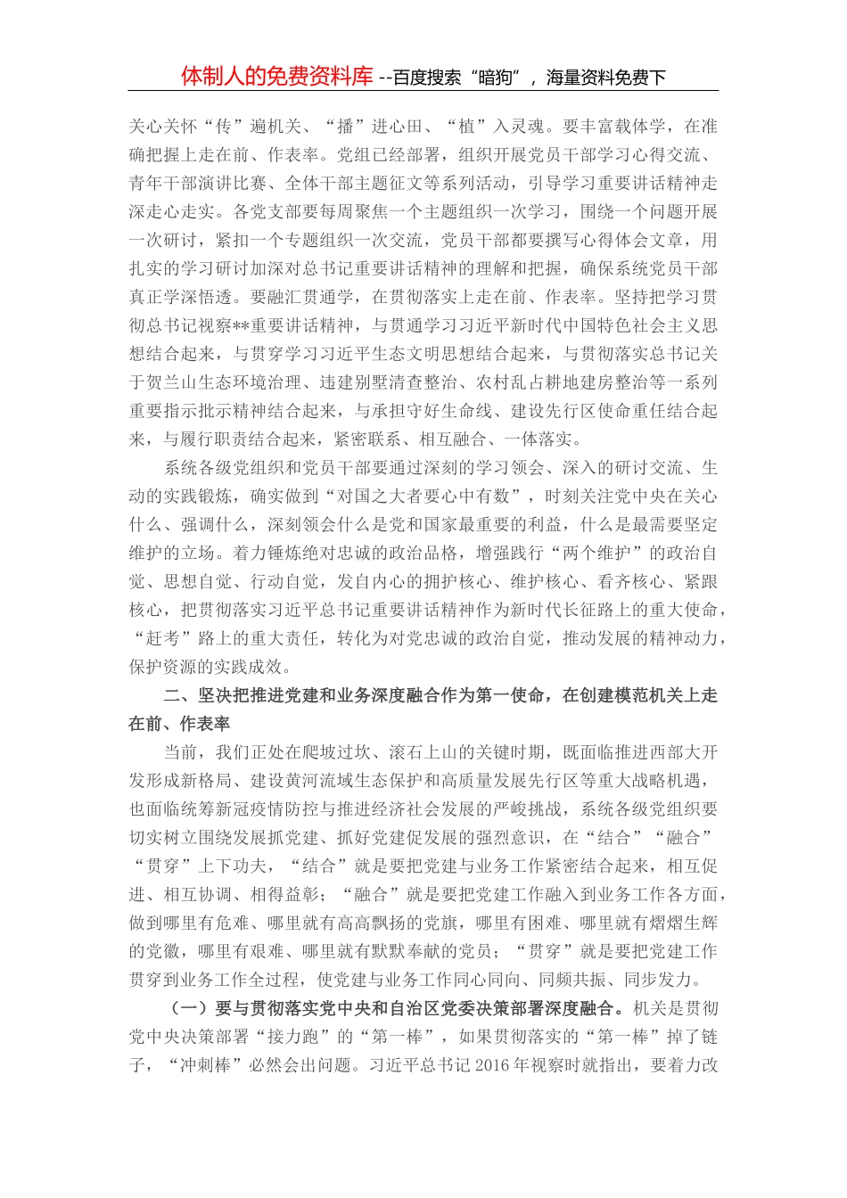 在全市安全生产和生态环境保护工作电视电话会议上的讲话_第3页