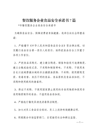 唱好三首歌 全力开创统战工作新局面——统战工作交流发言材料202210