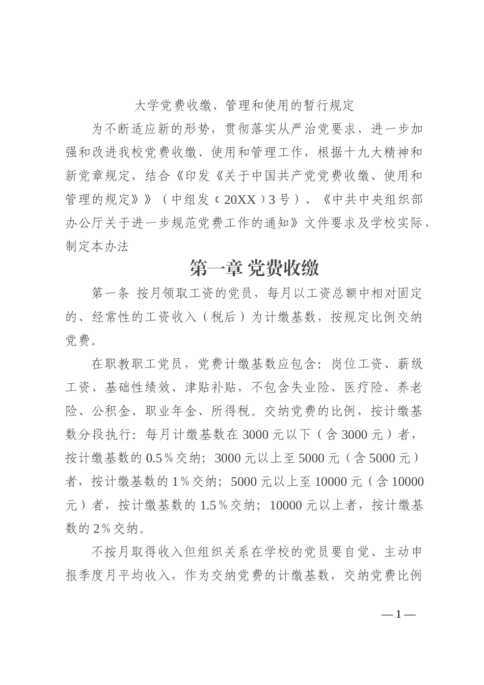 当前农村人居环境整治和水域治理情况汇报202210_第1页
