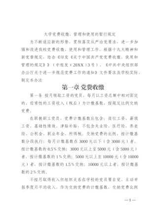 党的二十大精神学习贯彻工作方案(1)202210