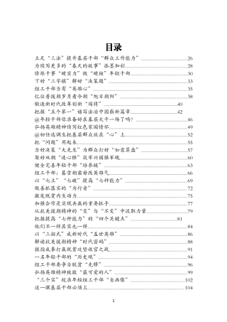 111期——经济工作会议专辑