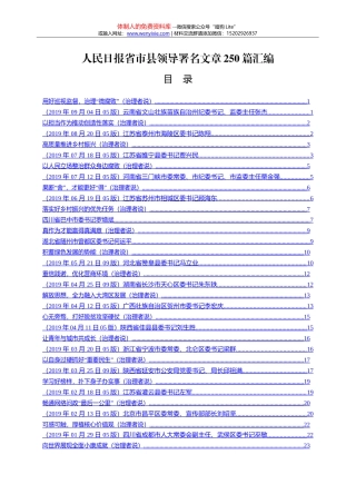 2021年一季度经济形势分析会专辑