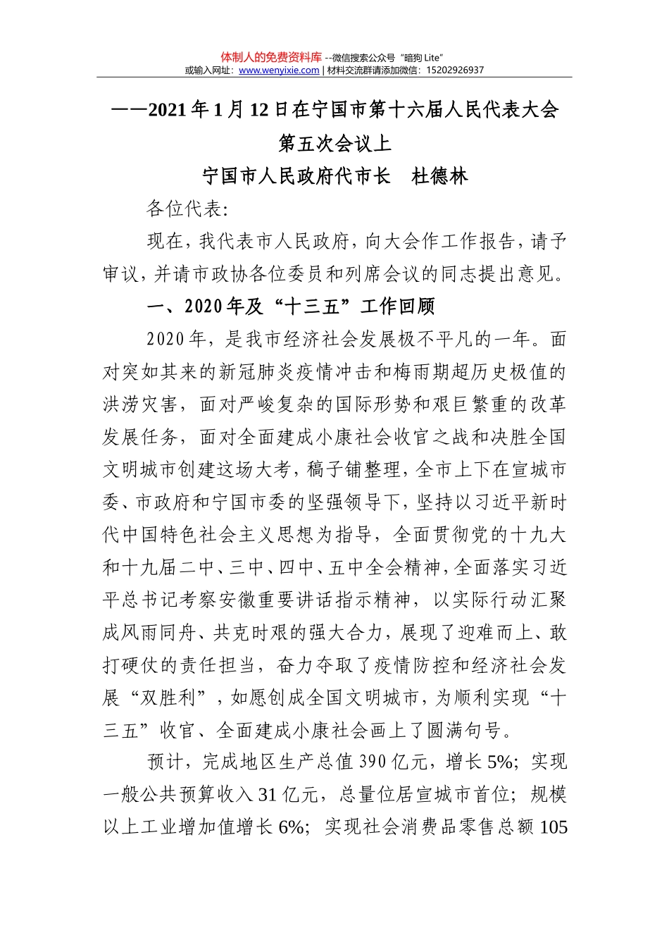 统计局2022年工作总结及2023年工作安排_第2页