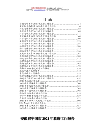 统计局2022年工作总结及2023年工作安排
