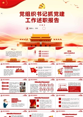 2020年终总结模板PPT(20201224)