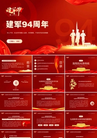 安全生产事故应急处理常识讲座（PPT）