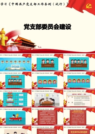 1、我国矿产资源特点与资源产业发展（崔彬）