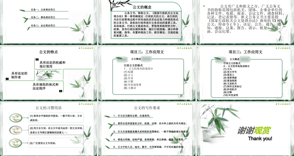 1128徐工集团创新实践与调研逻辑+2018