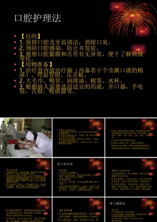 聚焦两会-全国“两会”精神宣传提纲