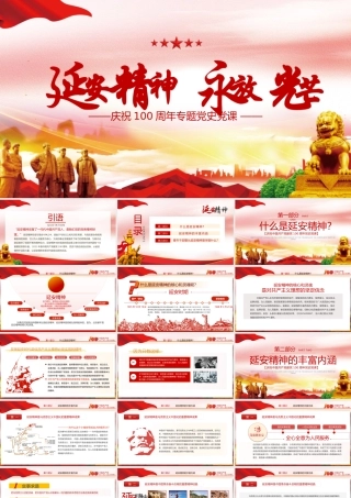 无毒青春，健康生活