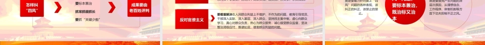 国家监察法解读PPT（20210928）