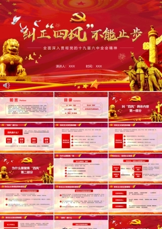 国家保密法知识讲座PPT课件（20211021）