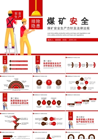 民典法合同编解读PPT（20210926）