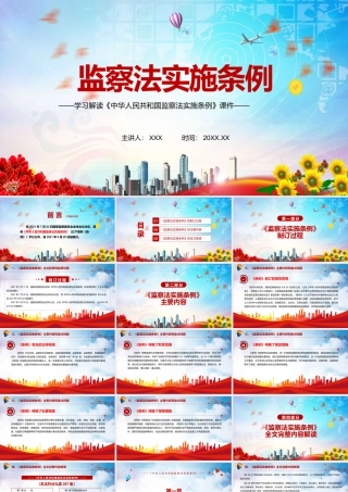 伟大的抗战精神之中国人民抗日战争暨世界反法西斯战争胜利77周年PPT