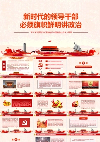 新型冠状病毒肺炎疫情防控工作履职报告课件PPT(20200921)