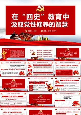 战胜疫情凝聚众志成城抗疫情的强大力量课件PPT（20200921）