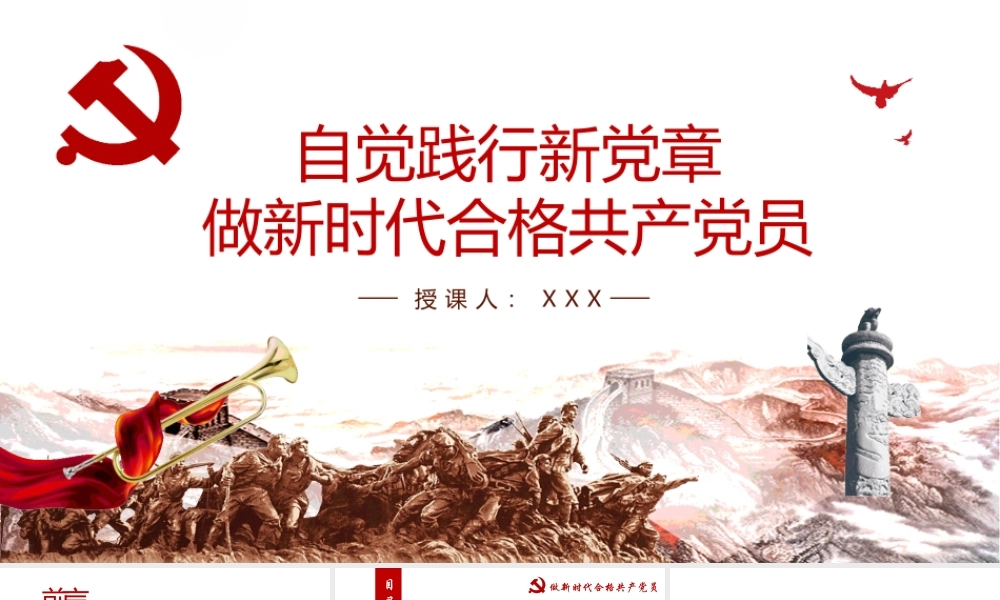 4_新员工入职培训礼仪与沟通技巧（43页PPT）
