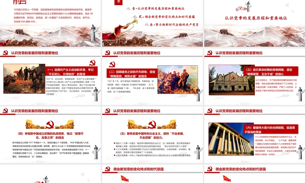 4_新员工入职培训礼仪与沟通技巧（43页PPT）
