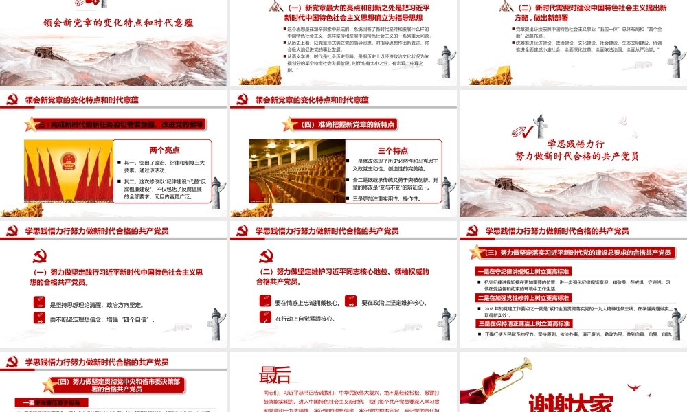 4_新员工入职培训礼仪与沟通技巧（43页PPT）
