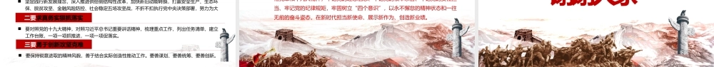 4_新员工入职培训礼仪与沟通技巧（43页PPT）