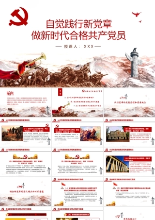 4_新员工入职培训礼仪与沟通技巧（43页PPT）