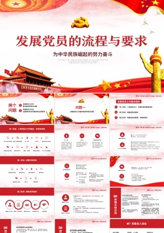 20180705【老笔头原创PPT】公文处理权威解读