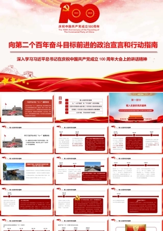 20210814预防2021德尔塔（Delta）变异毒株卫生知识培训（PPT）