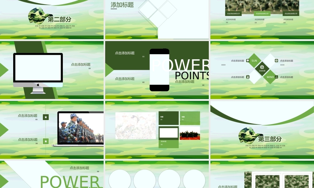 2021083104教师节创意PPT模板