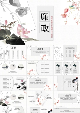 党建政府工作汇报