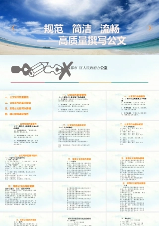 工作总结汇报新年计划PPT