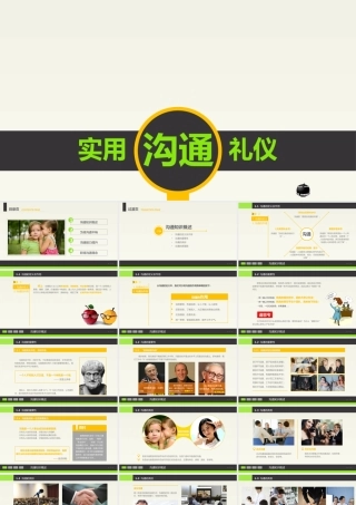 宏观政治经济政策与走势解读-mao