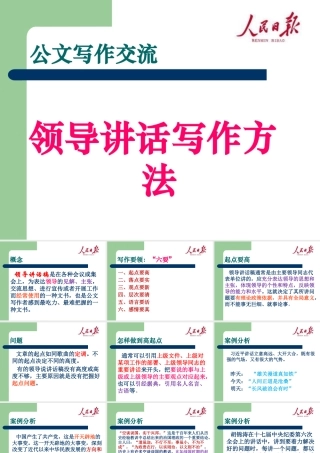年终总结工作汇报PPT